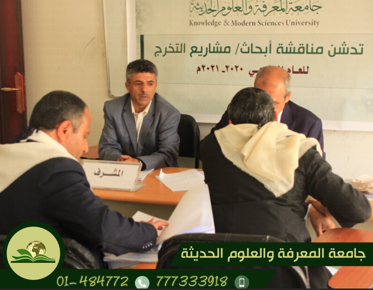 تدشين مناقشة بحوث ومشاريع التخرج