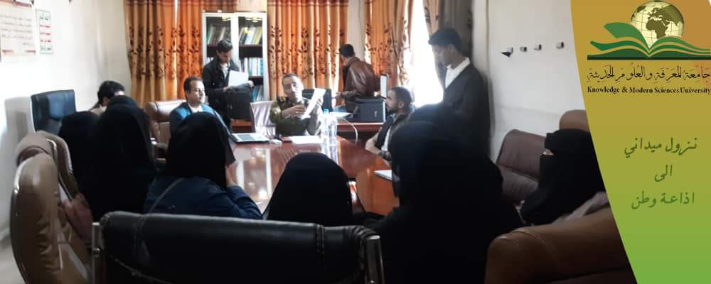 زيارة ميدانية لإذاعة وطن لقسم الإعلام والإتصال الجماهيري والجرافكس