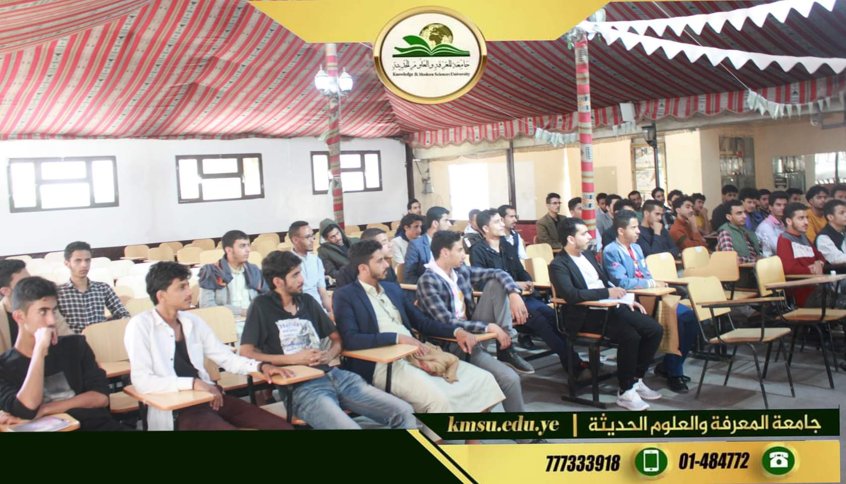 جامعة المعرفة والعلوم الحديثة تستقبل طلابها الجدد في أول يوم دراسي لهم في العام الجامعي ١٤٤٤هجرية/ 2022-2023م 