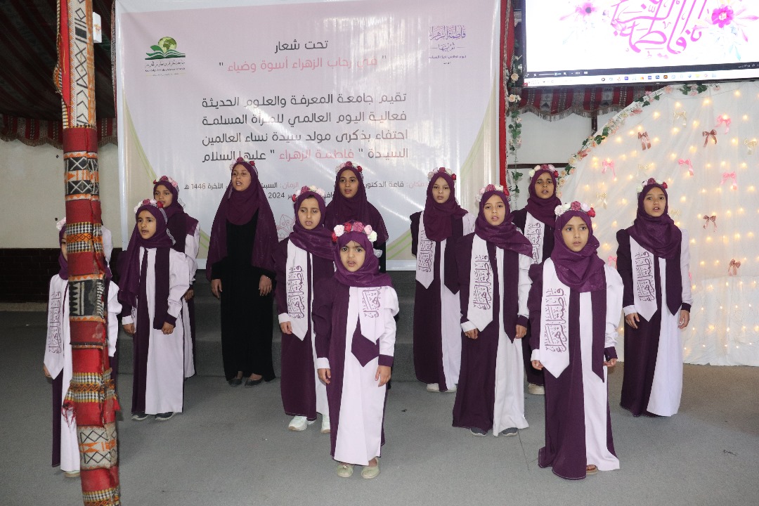 في اليوم العالمي للمرأة المسلمة، فعالية ثقافية وخطابية بمناسبة ذكرى ولادة سيدة نساء العالمين السيدة فاطمة الزهراء عليها السلام 