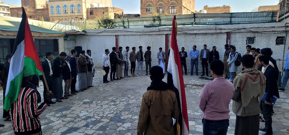 جامعة المعرفة والعلوم الحديثة تقيم وقفة تضامنية مع الشعب الفل'سط'يني