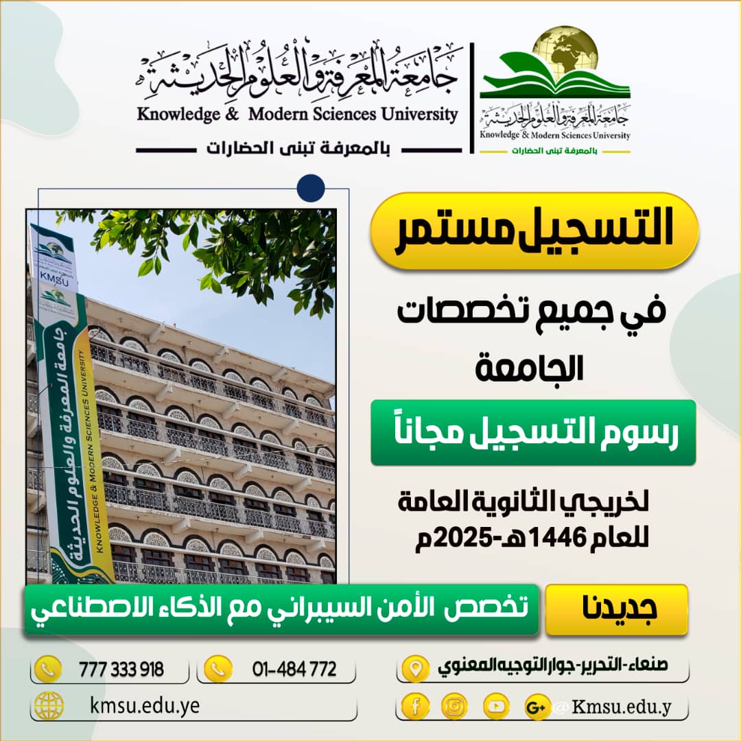 انضم إلينا وسارع بالتسجيل في تخصص يجمع الأمن السيبراني مع الذكاء الاصطناعي ! ابدأ رحلتك  بدون رسوم تسجيل