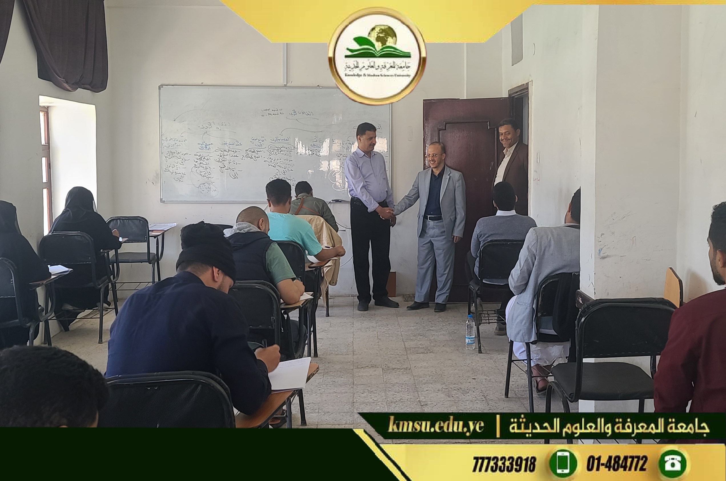 دشنت جامعة المعرفة والعلوم الحديثة اليوم الاثنين 25 شوال 1444 هجرية الموافق 15 مايو 2023م  العملية الامتحانية للفصل الدراسي الثاني  من العام الجامعي 2023-2022 م