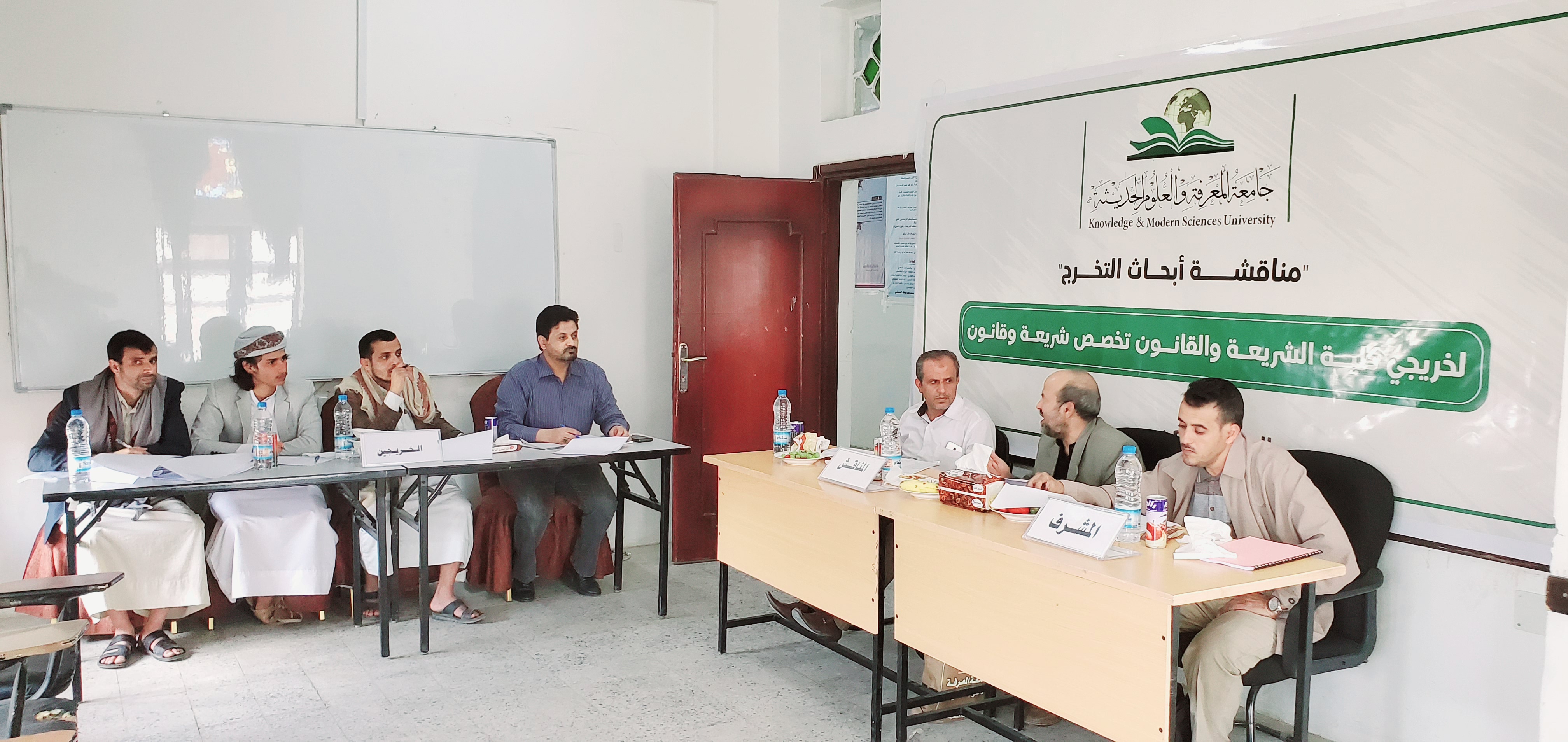 مناقشة ابحاث التخرج لطلاب وطالبات كلية الشريعة والقانون
