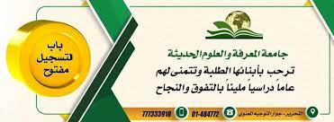 بدء الدراسة للمستوى الاول