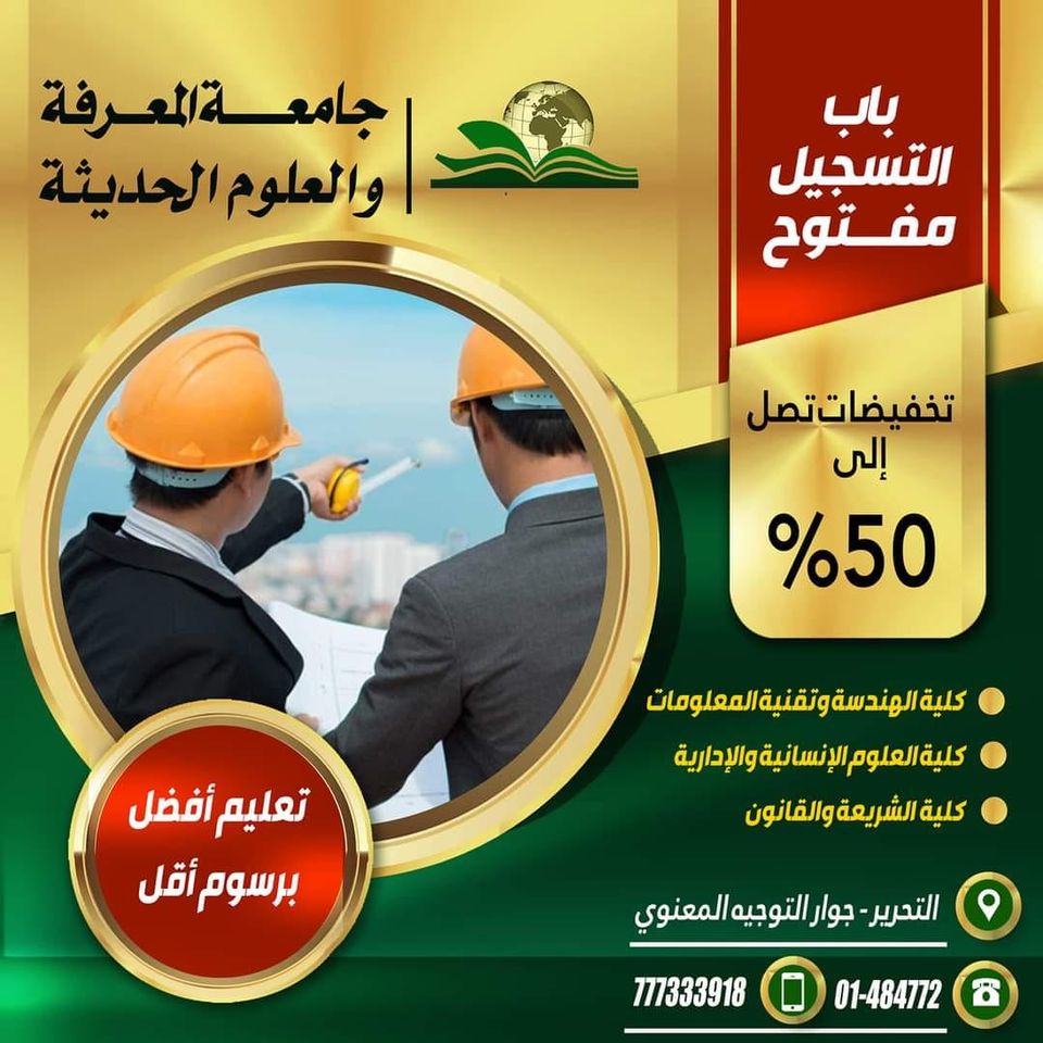 فتح باب القبول والتسجيل 