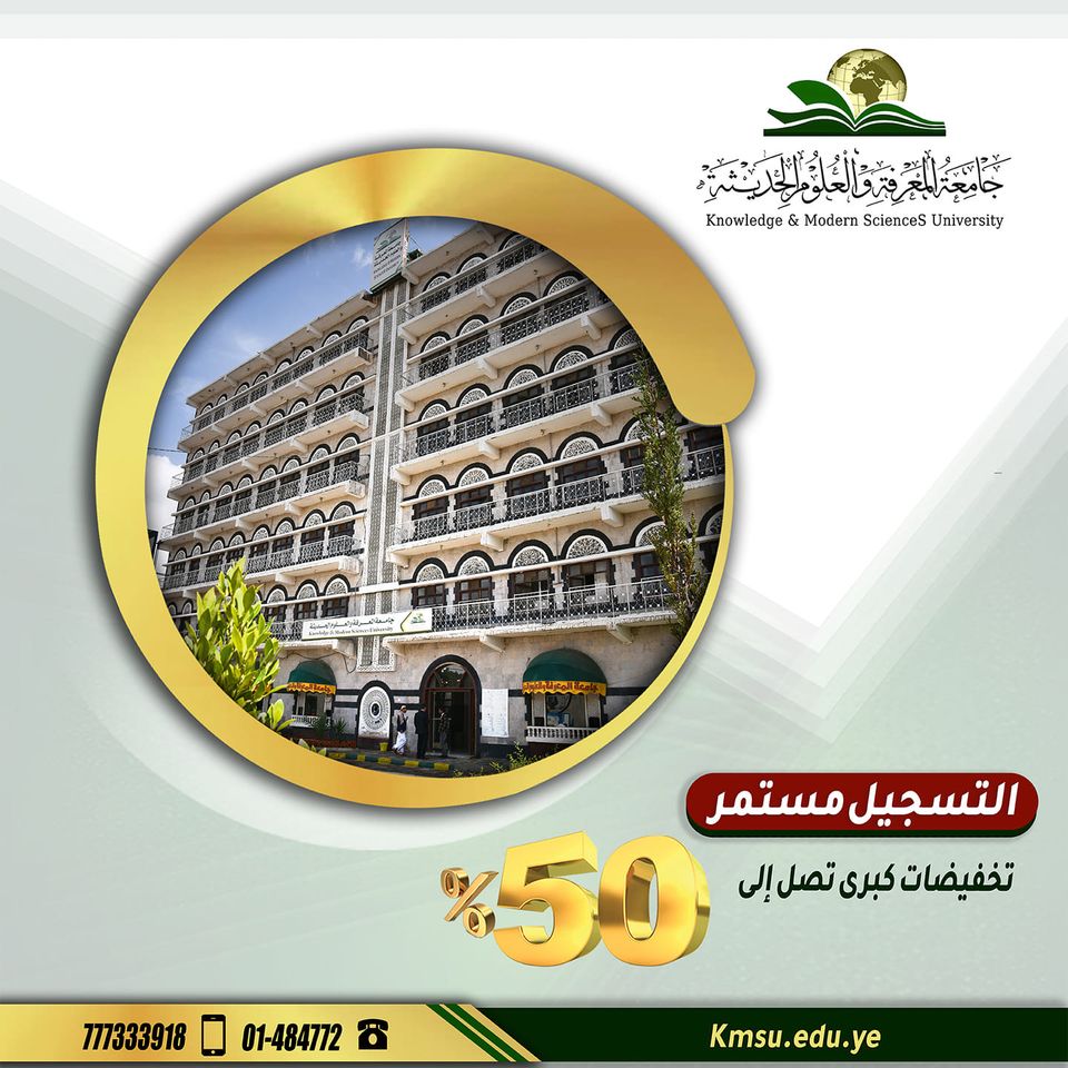باب التسجيل مفتوح