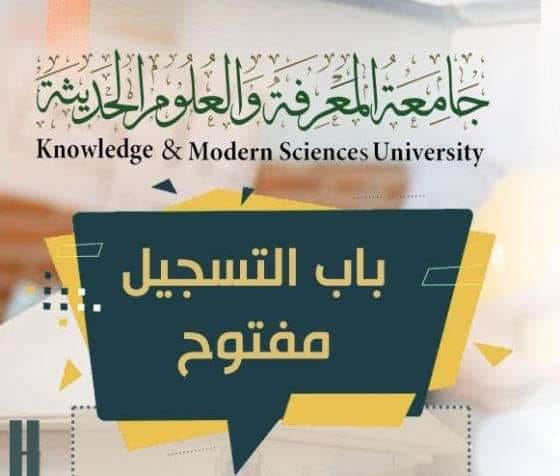 باب التسجيل مستمر