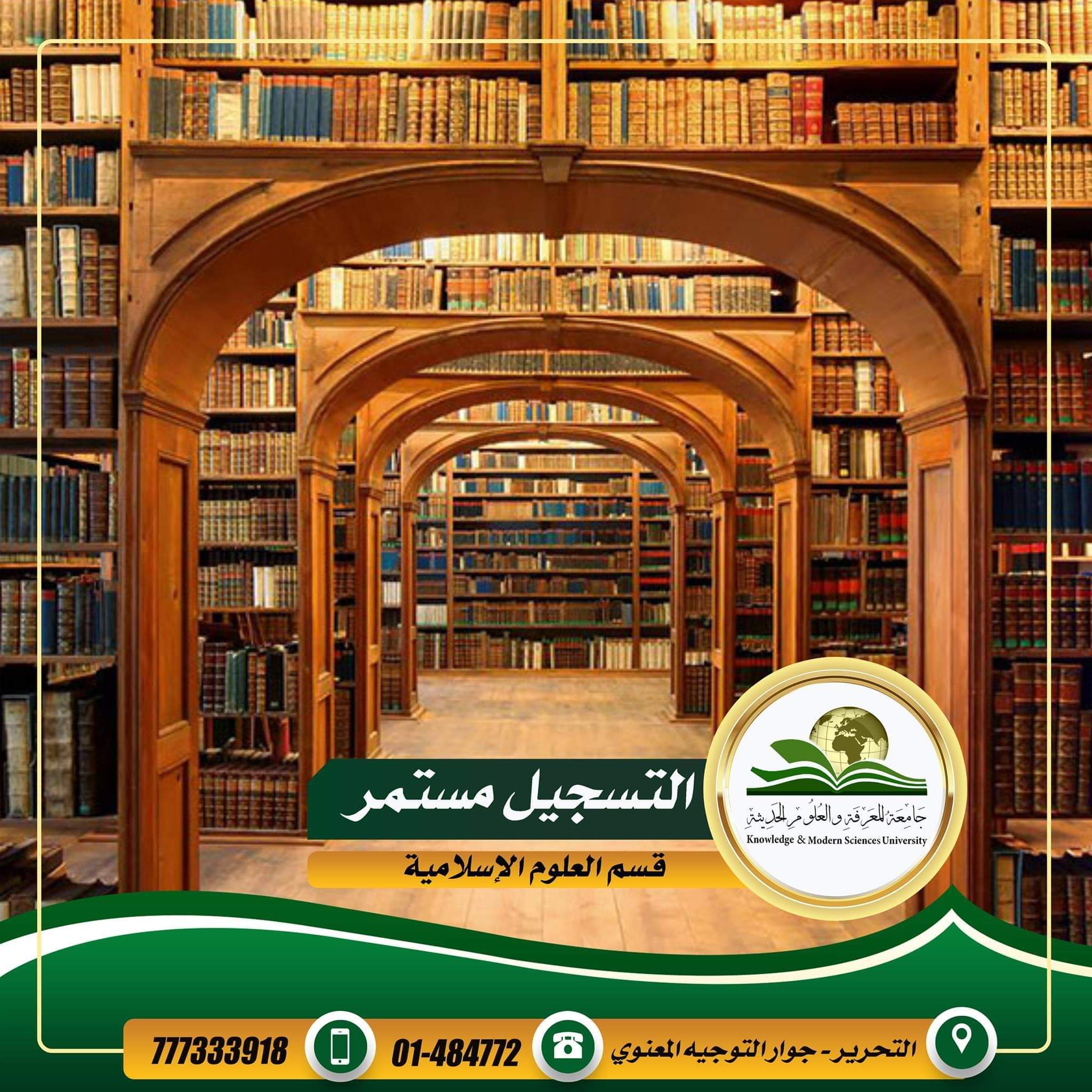 #التسجيل_مستمر...  مواصفات خريج قسمي القران الكريم وعلومه والدرسات الاسلامية