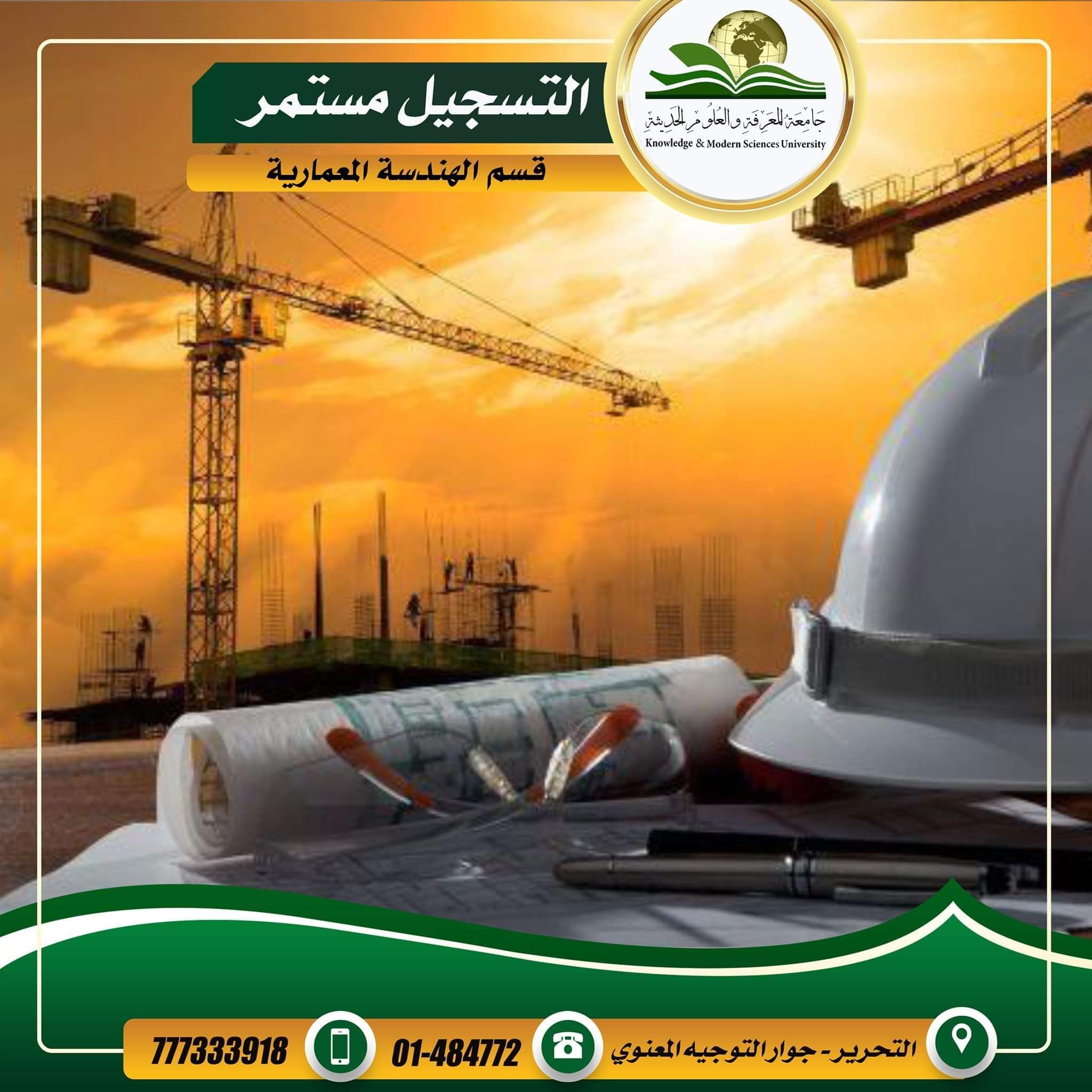 #التسجيل_مستمر.... مواصفات خريج تخصص الهندسة المعمارية