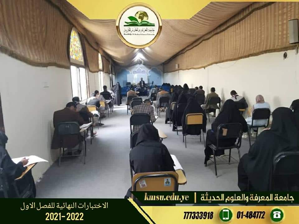 تغيير وقت الامتحانات الى الساعة التاسعة صباحا