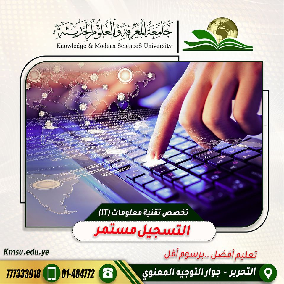 باب التسجيل مفتوح