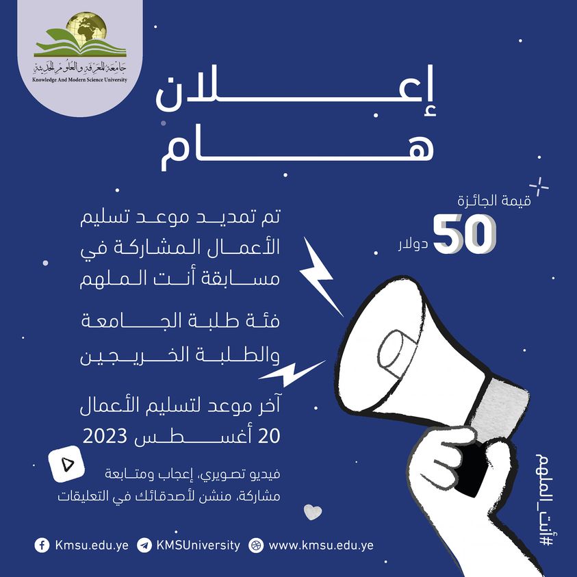 شارك معنا واربح 50$ في مسابقة #أنت_الملهم 