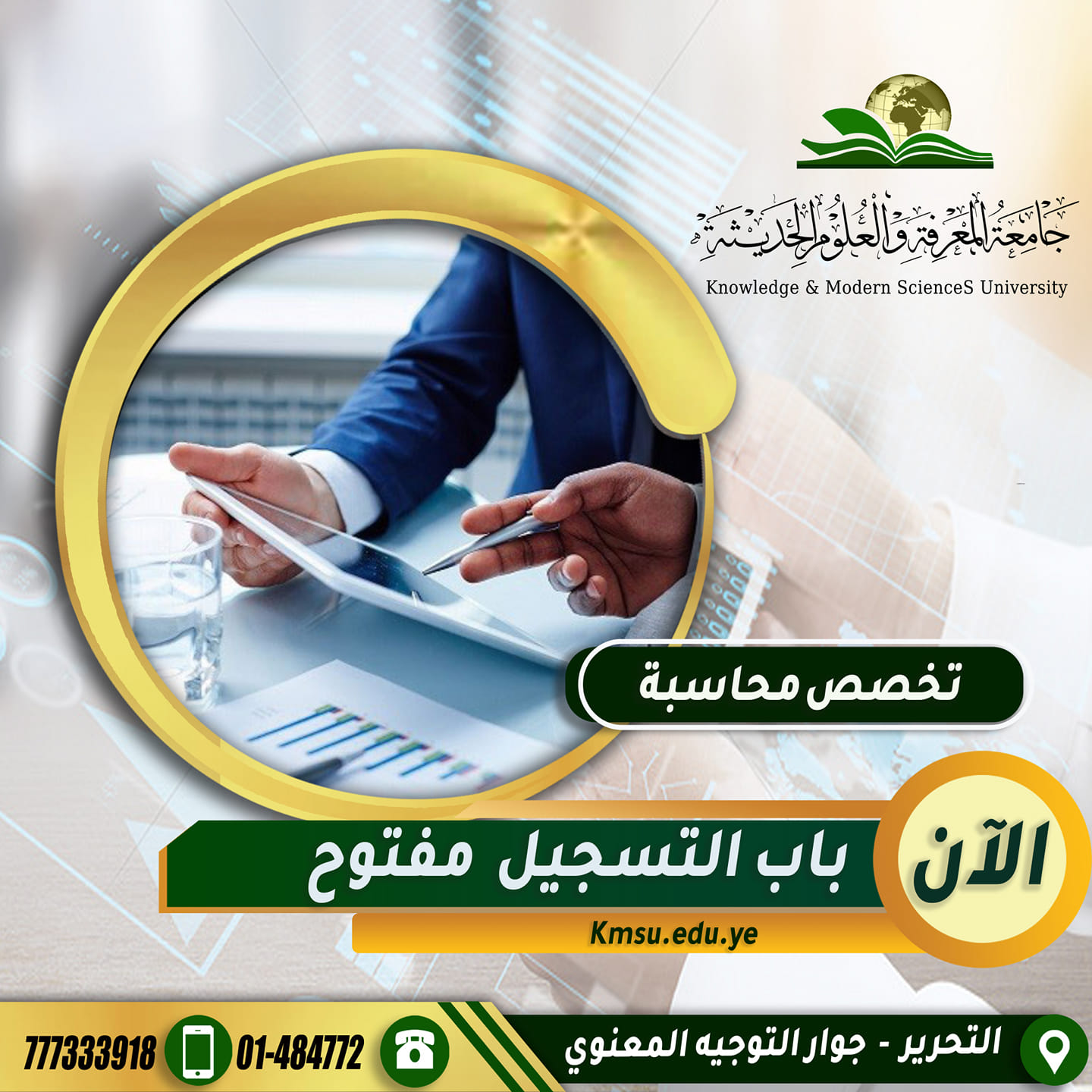 التسجيل مفتوح