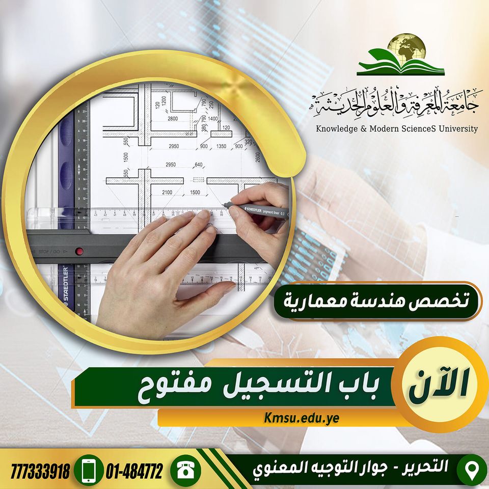 باب التسجيل مفتوح